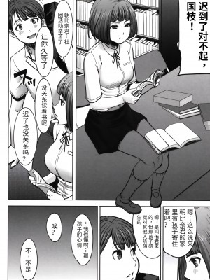 [田中あじ] アンスイート朝比奈一家 寝取られた母・朋子(34) [中国翻訳] [無修正]_068