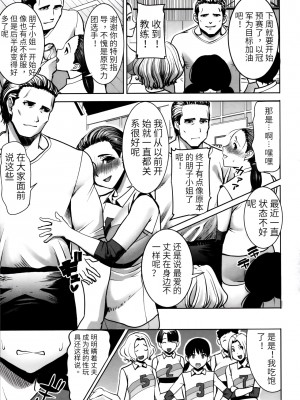 [田中あじ] アンスイート朝比奈一家 寝取られた母・朋子(34) [中国翻訳] [無修正]_107