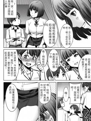 [田中あじ] アンスイート朝比奈一家 寝取られた母・朋子(34) [中国翻訳] [無修正]_072