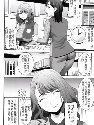 [田中あじ] アンスイート朝比奈一家 寝取られた母・朋子(34) [中国翻訳] [無修正]_032