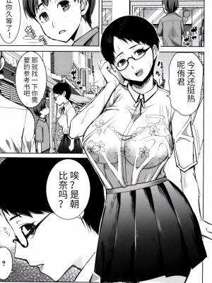 [田中あじ] アンスイート朝比奈一家 寝取られた母・朋子(34) [中国翻訳] [無修正]_125