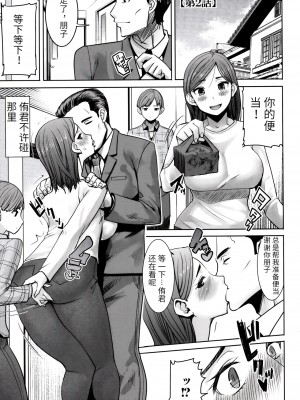 [田中あじ] アンスイート朝比奈一家 寝取られた母・朋子(34) [中国翻訳] [無修正]_029