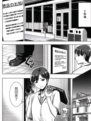 [田中あじ] アンスイート朝比奈一家 寝取られた母・朋子(34) [中国翻訳] [無修正]_146