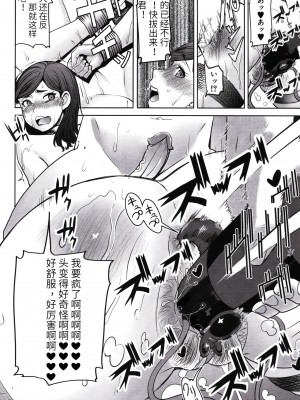 [田中あじ] アンスイート朝比奈一家 寝取られた母・朋子(34) [中国翻訳] [無修正]_042