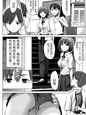 [田中あじ] アンスイート朝比奈一家 寝取られた母・朋子(34) [中国翻訳] [無修正]_070