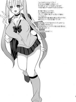 (C102) [ひつじまま (ひつじたかこ)] ギャル乳ちゃんは飲ませたい_25