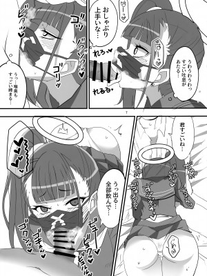 (C101) [BlueMage (あおいまなぶ)] モブデリ (ブルーアーカイブ)_06