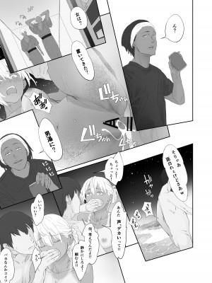 [oilan (山田太郎)] 夫婦とヤヴァイ奴らと学生と 伊香保温泉編_7