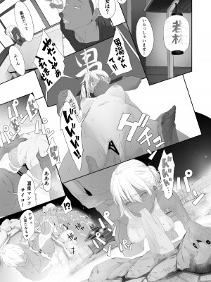 [oilan (山田太郎)] 夫婦とヤヴァイ奴らと学生と 伊香保温泉編_3