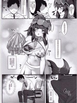 (C102) [星空ステッキ (如月なな)] ふれー!ふれー!先生 (ブルーアーカイブ) [种植园汉化]_04