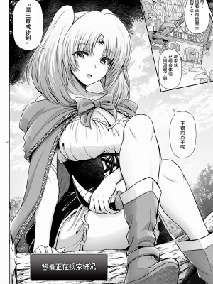 [うまのほね (跳馬遊鹿)] マ王育成計画レベル1 [DL版] [胸垫汉化组]_32