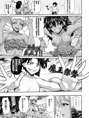 [うまのほね (跳馬遊鹿)] マ王育成計画レベル1 [DL版] [胸垫汉化组]_17