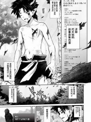 [うまのほね (跳馬遊鹿)] マ王育成計画レベル1 [DL版] [胸垫汉化组]_05