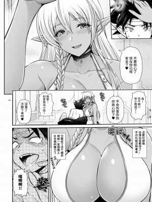 [うまのほね (跳馬遊鹿)] マ王育成計画レベル1 [DL版] [胸垫汉化组]_08