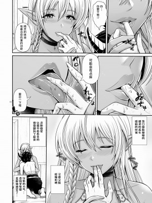 [うまのほね (跳馬遊鹿)] マ王育成計画レベル1 [DL版] [胸垫汉化组]_10