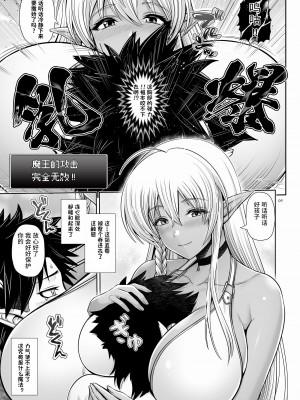 [うまのほね (跳馬遊鹿)] マ王育成計画レベル1 [DL版] [胸垫汉化组]_09