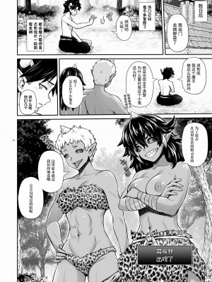 [うまのほね (跳馬遊鹿)] マ王育成計画レベル1 [DL版] [胸垫汉化组]_16