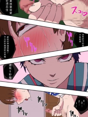 [わかば帝] カイハツ式性教育 射精管理編 [中文翻譯]_S__5242942_0