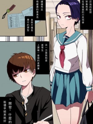 [わかば帝] カイハツ式性教育 射精管理編 [中文翻譯]_S__5242924_0