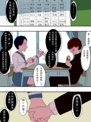 [わかば帝] カイハツ式性教育 射精管理編 [中文翻譯]_S__5242936_0