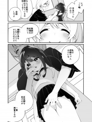 [ハウス栽培もち (白玉もち)] 百合乱暴指導室_06