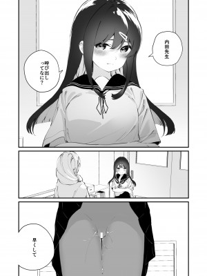 [ハウス栽培もち (白玉もち)] 百合乱暴指導室_38