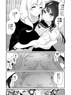 [ハウス栽培もち (白玉もち)] 百合乱暴指導室_08