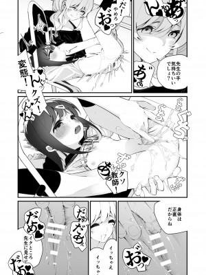 [ハウス栽培もち (白玉もち)] 百合乱暴指導室_12
