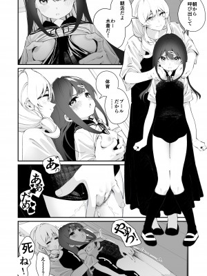 [ハウス栽培もち (白玉もち)] 百合乱暴指導室_22