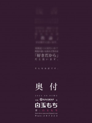 [ハウス栽培もち (白玉もち)] 百合乱暴指導室_39