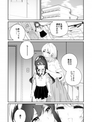 [ハウス栽培もち (白玉もち)] 百合乱暴指導室_26