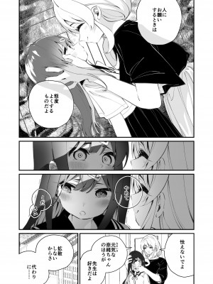 [ハウス栽培もち (白玉もち)] 百合乱暴指導室_15