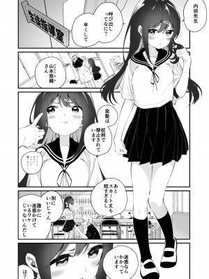 [ハウス栽培もち (白玉もち)] 百合乱暴指導室_03