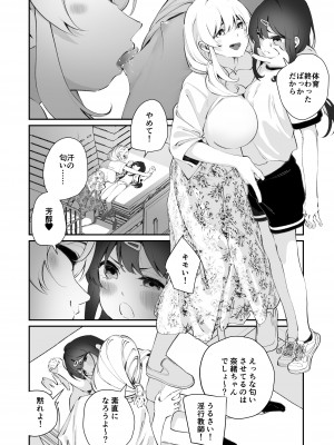 [ハウス栽培もち (白玉もち)] 百合乱暴指導室_20