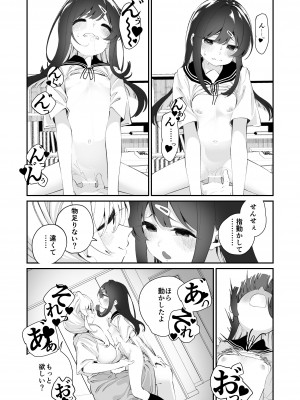 [ハウス栽培もち (白玉もち)] 百合乱暴指導室_29