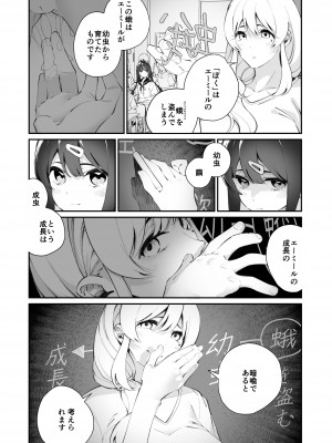 [ハウス栽培もち (白玉もち)] 百合乱暴指導室_24