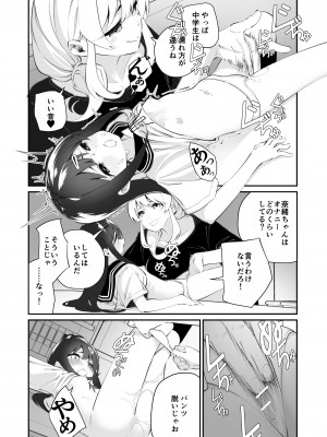 [ハウス栽培もち (白玉もち)] 百合乱暴指導室_10