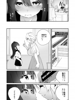 [ハウス栽培もち (白玉もち)] 百合乱暴指導室_25