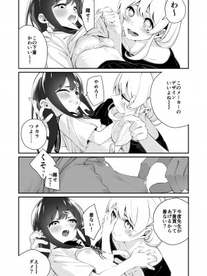 [ハウス栽培もち (白玉もち)] 百合乱暴指導室_07