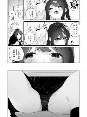 [ハウス栽培もち (白玉もち)] 百合乱暴指導室_23