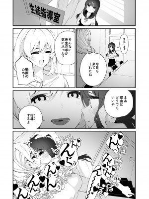 [ハウス栽培もち (白玉もち)] 百合乱暴指導室_16
