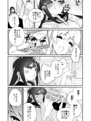 [ハウス栽培もち (白玉もち)] 百合乱暴指導室_14