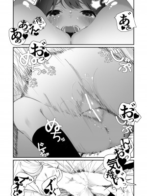 [ハウス栽培もち (白玉もち)] 百合乱暴指導室_35