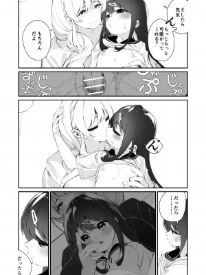 [ハウス栽培もち (白玉もち)] 百合乱暴指導室_31