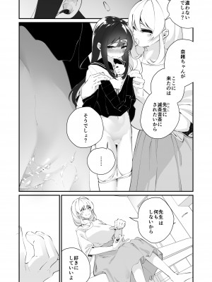 [ハウス栽培もち (白玉もち)] 百合乱暴指導室_27