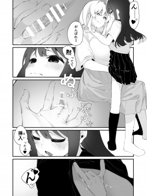 [ハウス栽培もち (白玉もち)] 百合乱暴指導室_28