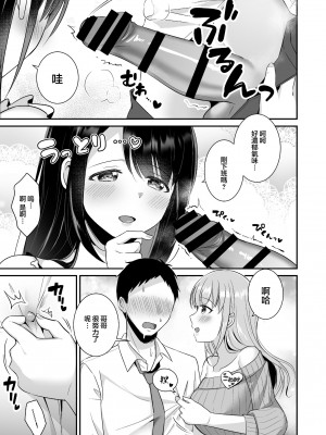 (同人誌) [どうしょく (snhr、フヂセン)] とろあまおっぱいヘルス～お疲れのあなたを巨乳おねえさんが癒します～ (オリジナル) [中国翻訳]_06