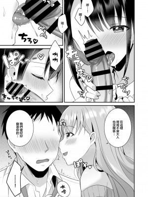 (同人誌) [どうしょく (snhr、フヂセン)] とろあまおっぱいヘルス～お疲れのあなたを巨乳おねえさんが癒します～ (オリジナル) [中国翻訳]_08