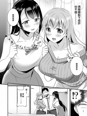 (同人誌) [どうしょく (snhr、フヂセン)] とろあまおっぱいヘルス～お疲れのあなたを巨乳おねえさんが癒します～ (オリジナル) [中国翻訳]_03