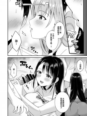 (同人誌) [どうしょく (snhr、フヂセン)] とろあまおっぱいヘルス～お疲れのあなたを巨乳おねえさんが癒します～ (オリジナル) [中国翻訳]_07